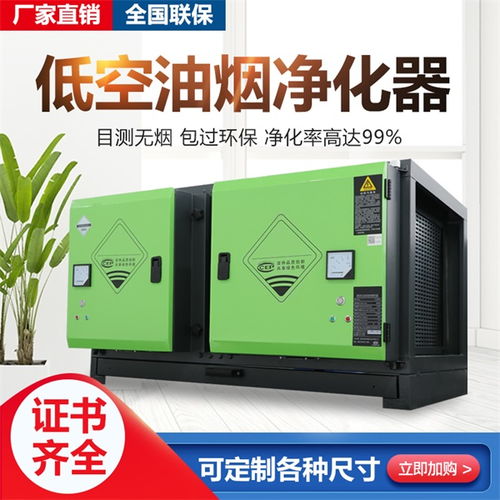 天津排煙凈化設(shè)備廠家排名及價格解析，多圖詳解主流凈化設(shè)備